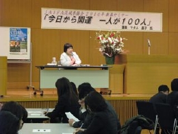 JAIFA茨城県協会